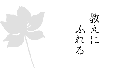 precept